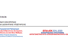 ΑΝΑΚΟΙΝΩΣΗ ΝΕΑΣ ΠΡΟΣΚΛΗΣΗΣ ΠΡΑΚΤΙΚΗΣ ΑΣΚΗΣΗΣ 15.7.2022 ΑΝΑΚΟΙΝΩΣΗ ΝΕΑΣ ΠΡΟΣΚΛΗΣΗΣ ΠΡΑΚΤΙΚΗΣ ΑΣΚΗΣΗΣ 15.7.2022